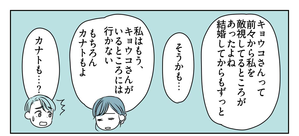 息子の誕生日を義妹が私抜きで開くと言い出した 6_2_1