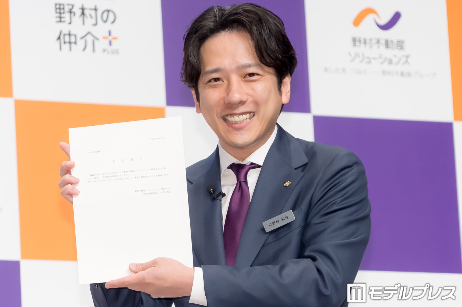 二宮和也（C）モデルプレス