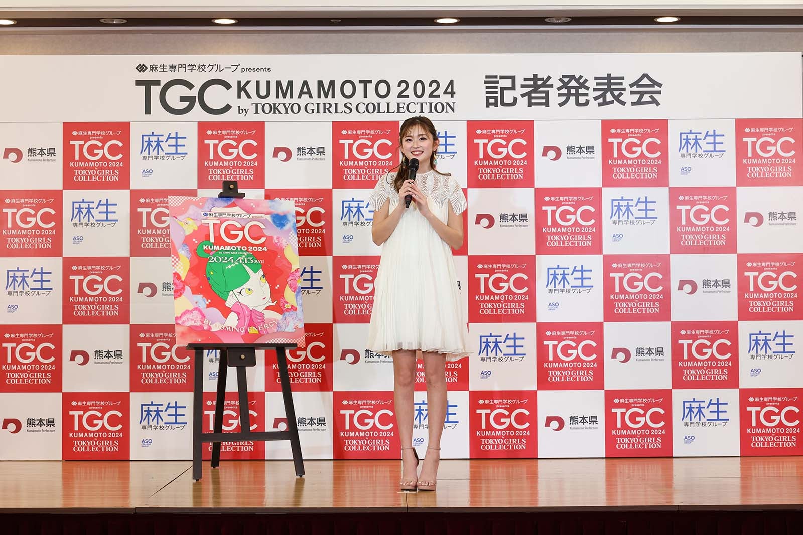 ゆうちゃみ（C）麻生専門学校グループ presents TGC 熊本 2024 記者発表会