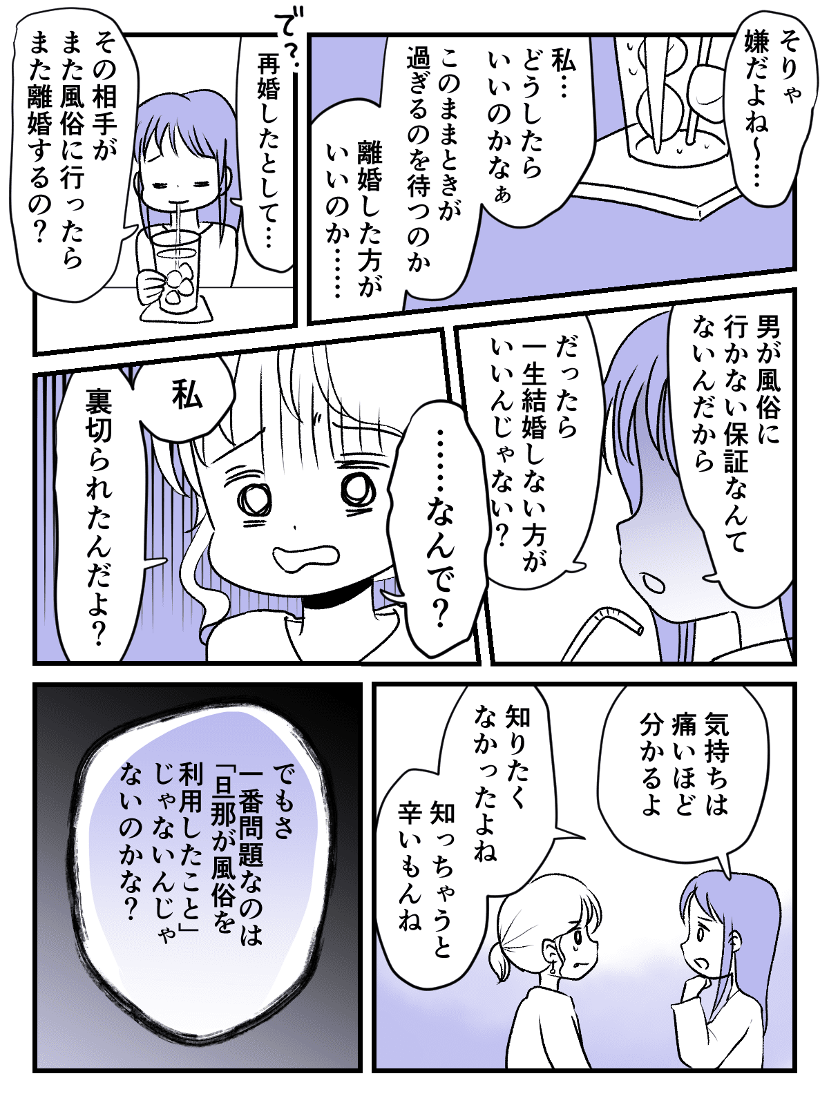 風俗は許せる 後編 男の人はみんな行く 妊娠中に浮気された私に友人が言った一言 モデルプレス 風俗は許せる 後編 男の人はみんな行く 妊娠中に浮気された私に友人が言った一言 モデルプレス