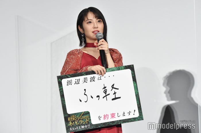 浜辺美波(C)モデルプレス