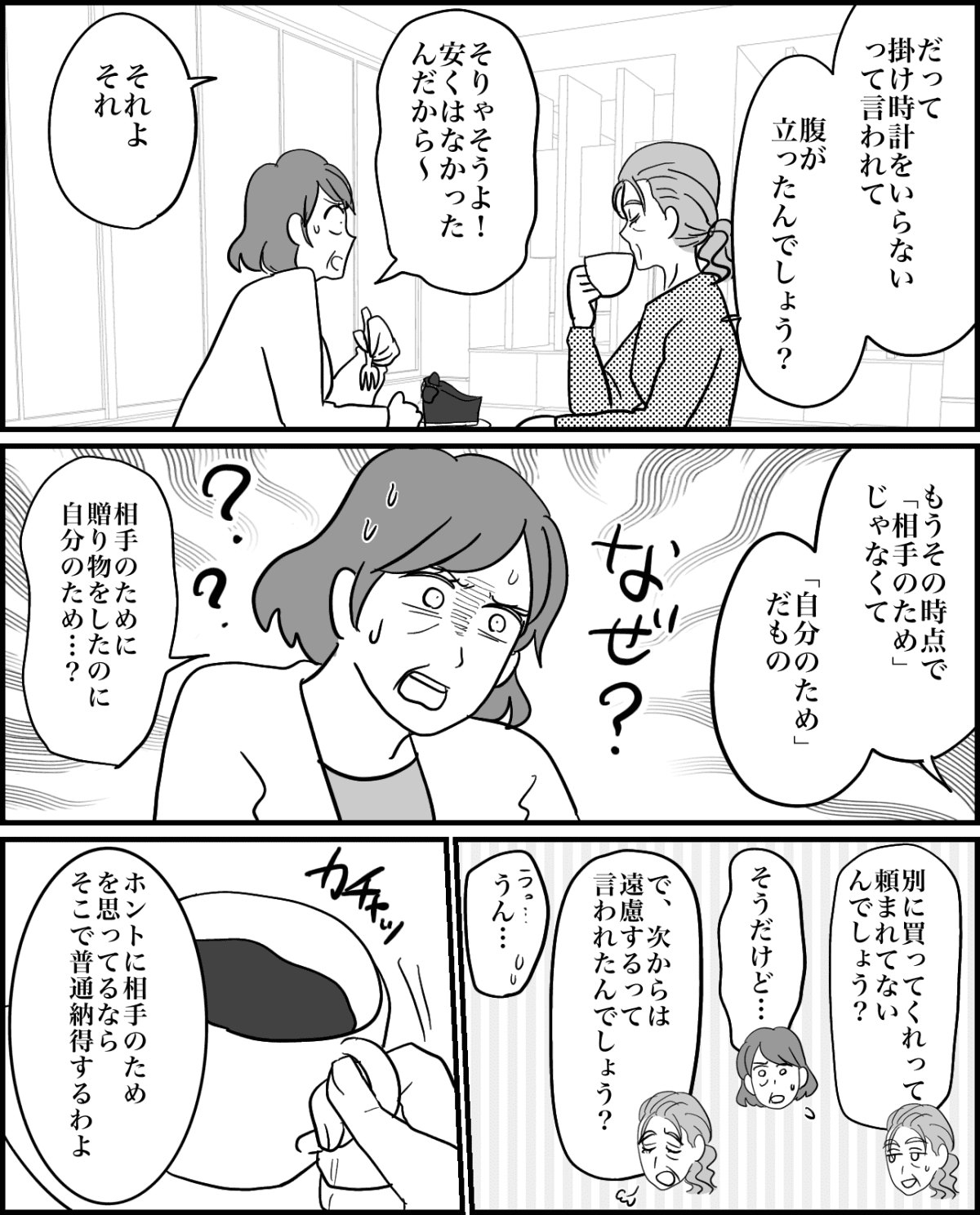 5-3