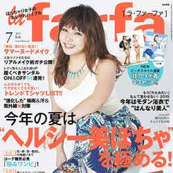 「la farfa」7月号（ぶんか社、2015年5月20日発売）表紙：野呂佳代