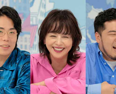 Netflix新恋リア「オフライン ラブ」小泉今日子&令和ロマン「国民の後輩」「NEXTアンミカ」メンバー10人の魅力解説