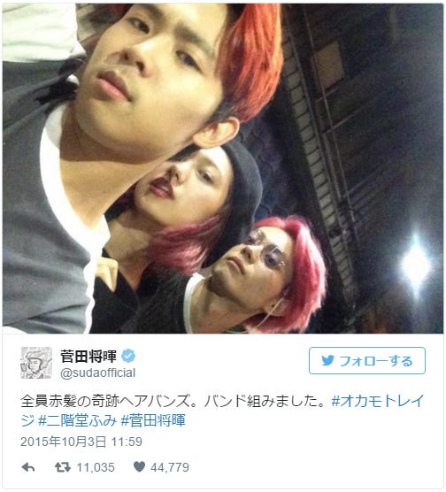 空前の 赤髪 ブーム到来 二階堂ふみ 菅田将暉 ぱるるも 新トレンドに注目 モデルプレス 空前の 赤髪 ブーム到来 二階堂ふみ 菅田将暉 ぱるるも 新トレンドに注目 モデルプレス