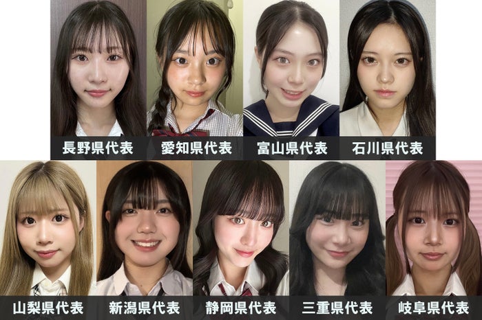 「女子高生ミスコン2024」中部エリアの代表者が決定【日本一かわいい高校生／SNS審査結果】