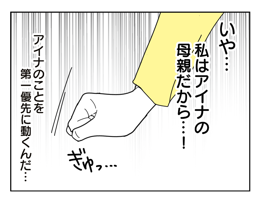 出産が被る08_4