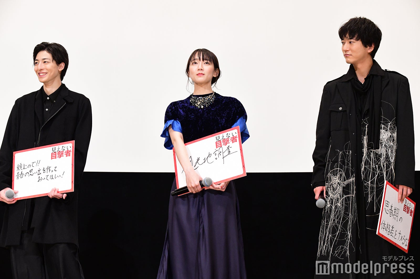 吉岡里帆の人気に高杉真宙が嫉妬 僕のことをひとつも言われない 見えない目撃者 モデルプレス 吉岡里帆の人気に高杉真宙が嫉妬 僕のことをひとつも言われない 見えない目撃者 モデルプレス