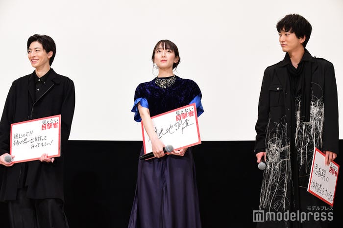 高杉真宙、吉岡里帆、浅香航大(C)モデルプレス