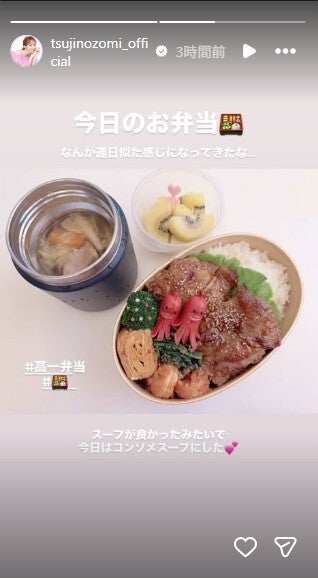 辻希美Instagramストーリーズより