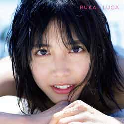 「松田るか1st.写真集　RUKA／LUCA」表紙（提供画像）