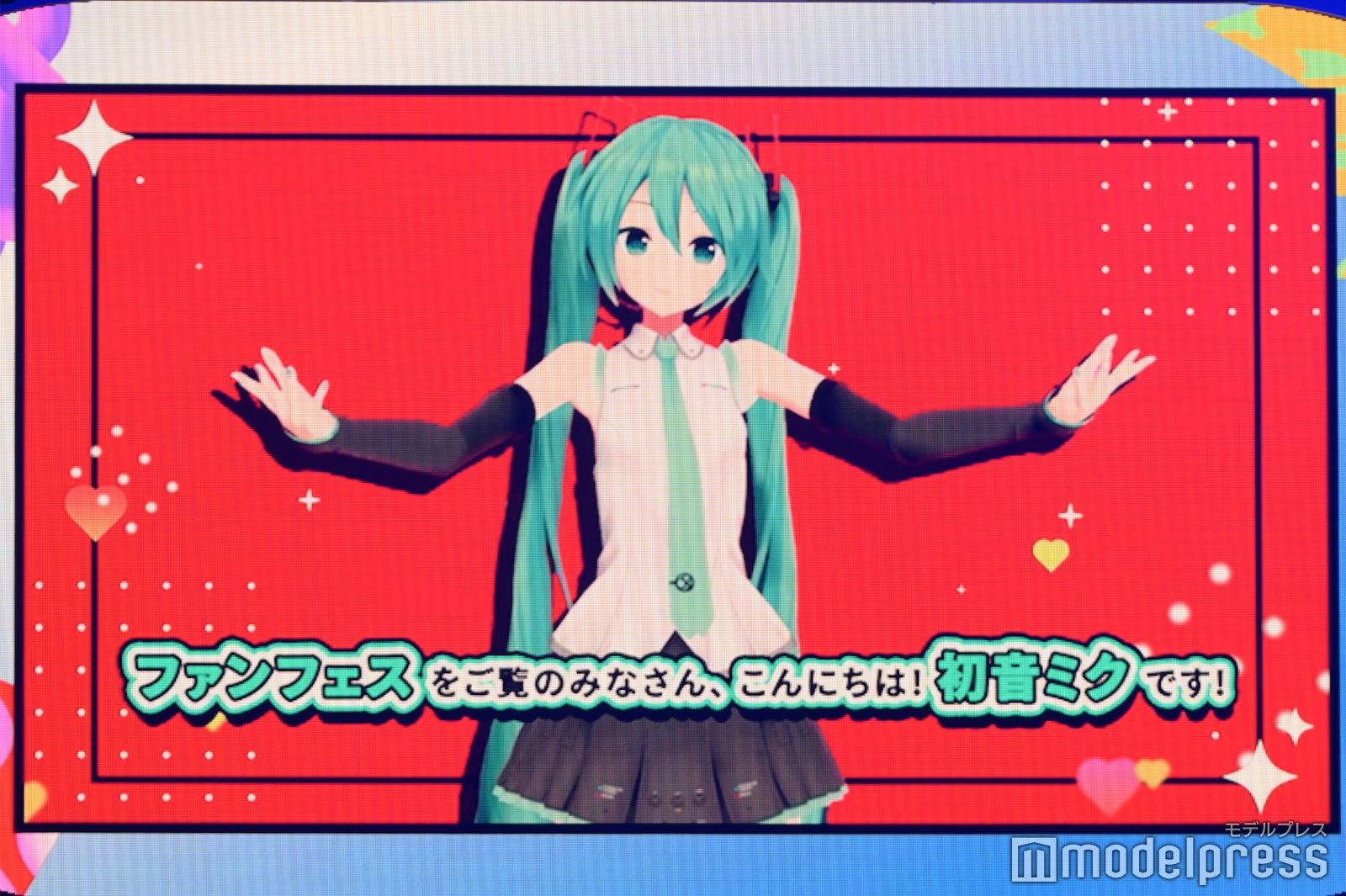 初音ミク（C）モデルプレス