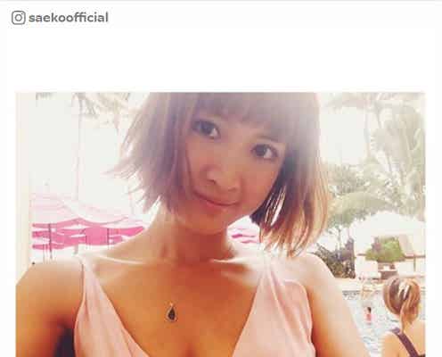 紗栄子、胸元ざっくりSEXYワンピで美バスト披露「キレイな谷間」「目のやり場に困る」の声