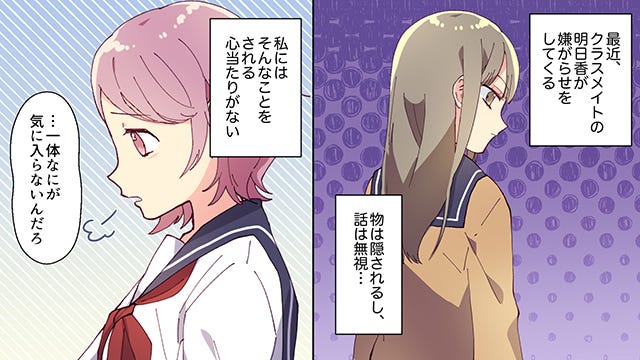 恋愛 スカッと漫画 幼馴染の男の子がいじめから救ってくれた話 前編 モデルプレス 恋愛 スカッと漫画 幼馴染の男の子がいじめから救ってくれた話 前編 モデルプレス