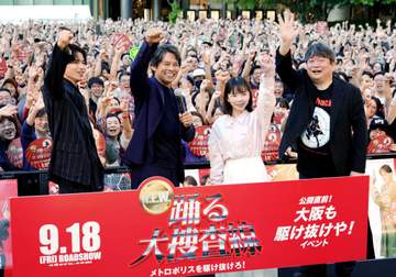 織田裕二にいかりや長介さんが乗り移る！？「和久さんの表情だっていうカットが」 主演映画「踊る大捜査線－」公開直前イベント