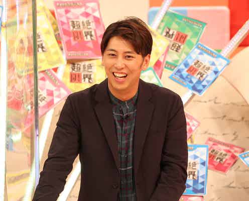 Sexy Zone菊池風磨、レギュラー初MC収録は4時間以上も「あっという間」 ニューヨークと手応え語る