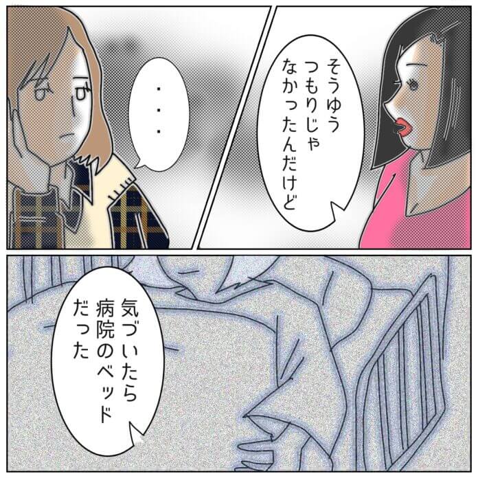 単刀直入に聞くけど