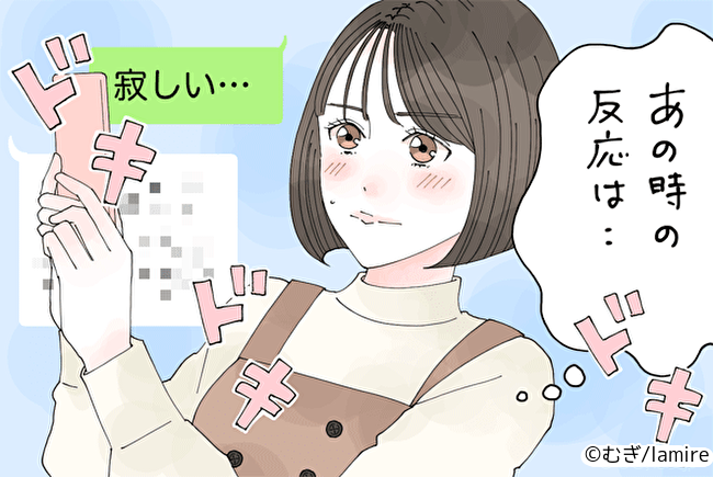 返信で愛情の深さがわかる 男性が本命女性に 寂しい と言われたときの反応って モデルプレス