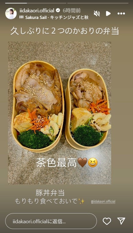 飯田圭織Instagramストーリーズより
