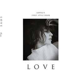 ラブリ初のスタイルブック『LOVE』（2015年2月20日発売、光文社）／1400円（税別）