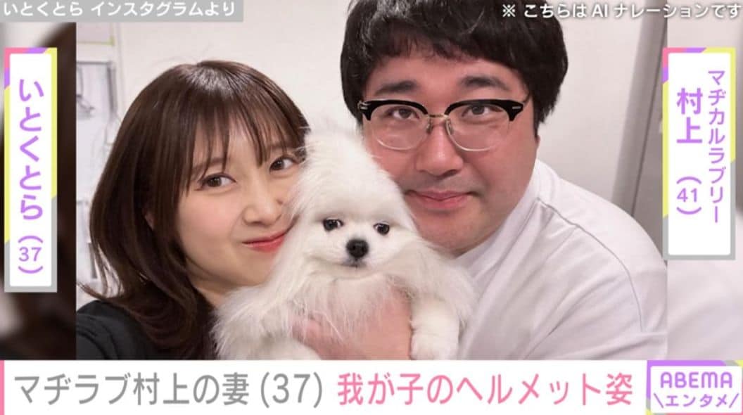 “不妊治療・MFICU入院経て双子を出産” マヂラブ村上の妻・いとくとら、ヘルメット矯正を始めた我が子を公開