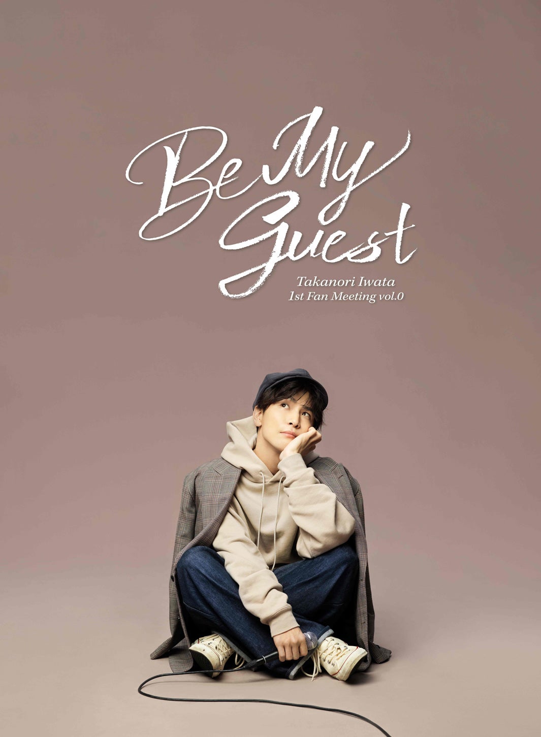 岩田剛典、ソロプロジェクト「Be My guest」始動 ソロアーティスト
