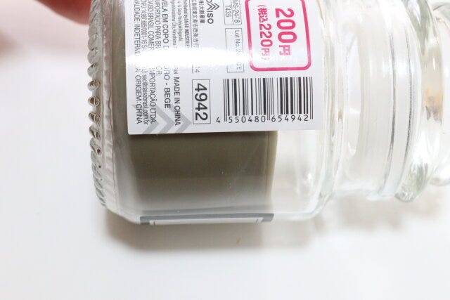 グラスインキャンドル（ベージュ）　JANコード