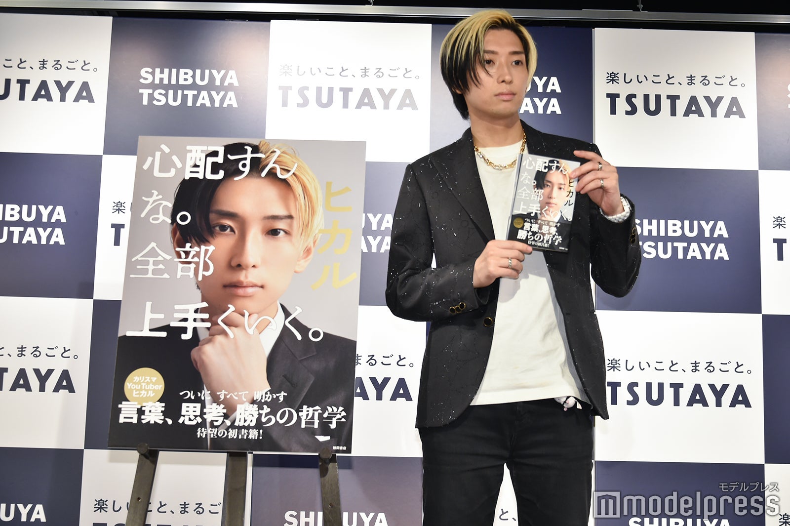 ヒカル（C）モデルプレス