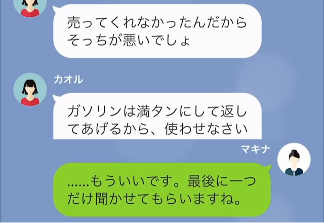 非常事態】『売ってくれないそっちが悪いんでしょ』クレクレ隣人が鍵を