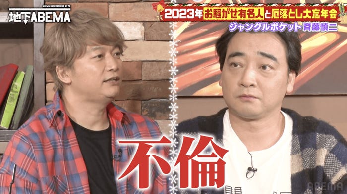 「ななにー 地下ABEMA」(C)AbemaTV, Inc.