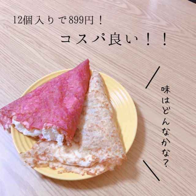 コストコのクレープ