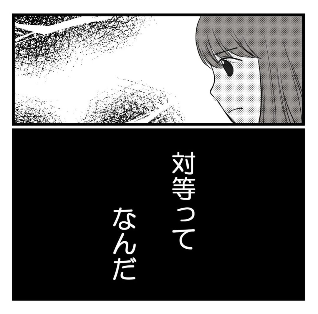 【漫画】「言い返せるからおあいこ」と思う節はあった【セクハラのきっかけは不妊治療 Vol.8】