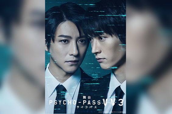 舞台 PSYCHO-PASS サイコパス Virtue and Vice 2 Blu-ray 