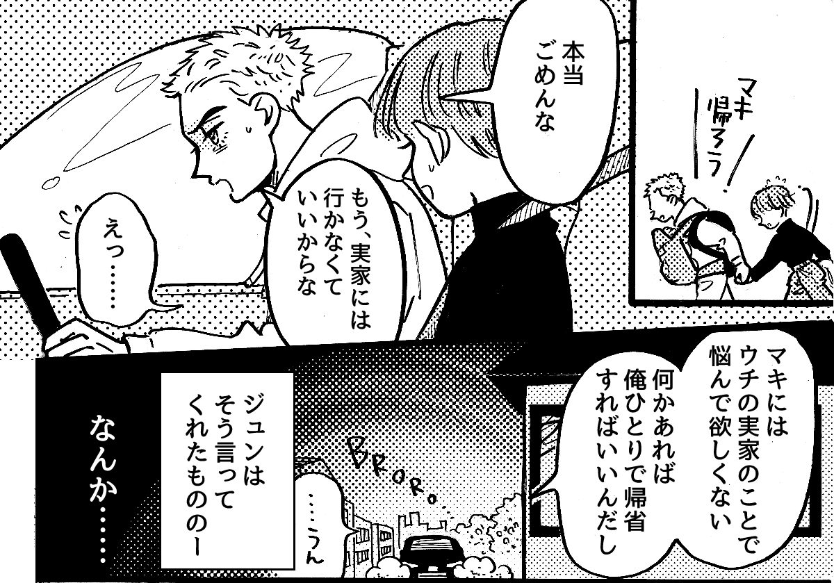 4_3_1義実家との親戚付き合いがしんどい.clip