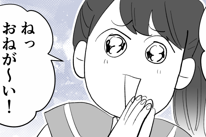 ＜図々しい娘の友だち対処法＞「私も乗せてよ！」断っても強引に乗り込んでくる友だち【第1話まんが】