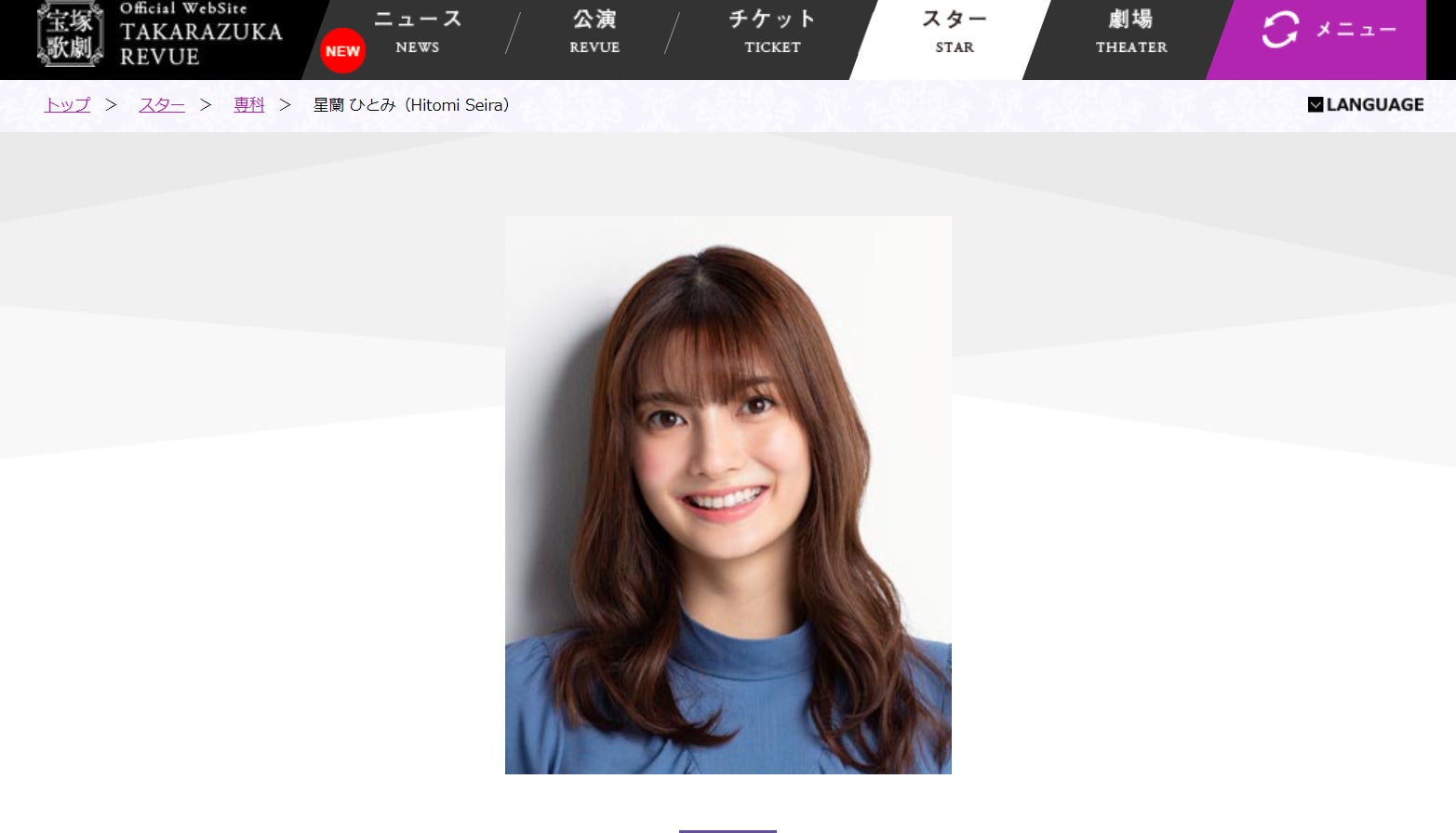 「カネ恋」出演で話題の星蘭ひとみ、宝塚退団へ