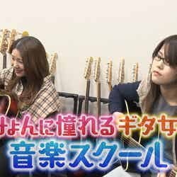 あいみょんに憧れる“ギター女子”（C）日本テレビ