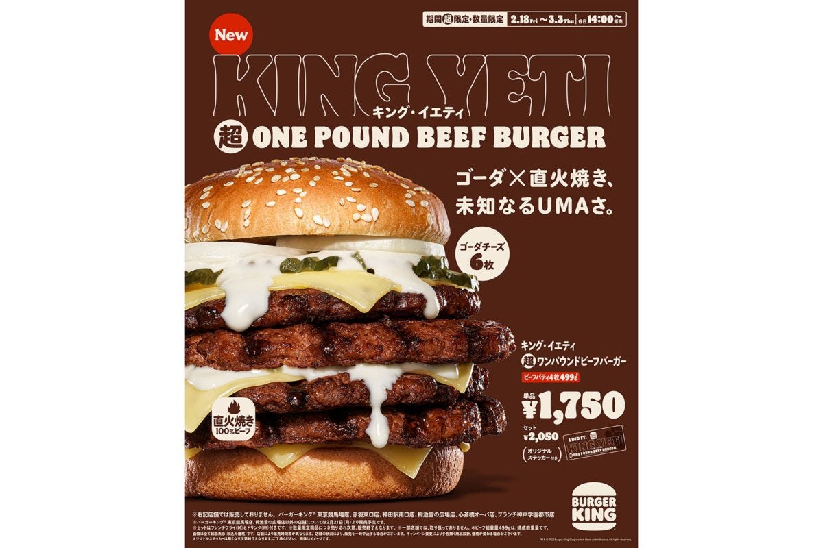 バーガーキング