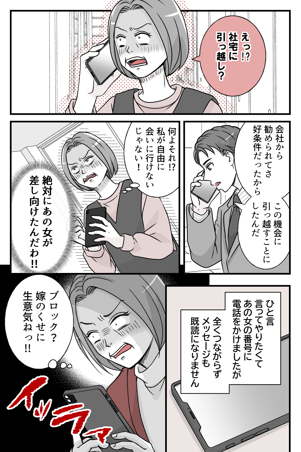 hinpanniyobidasarete_10_1