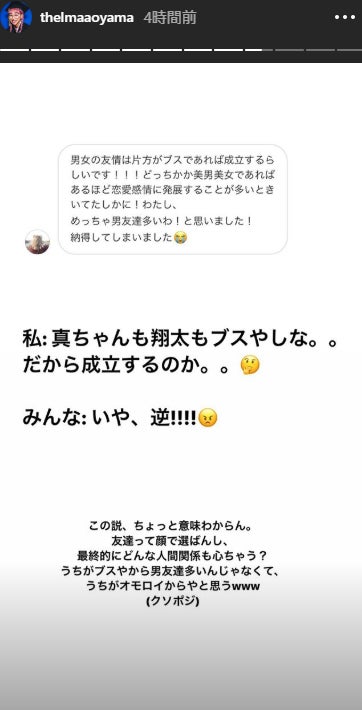 青山テルマのInstagramストーリーズより