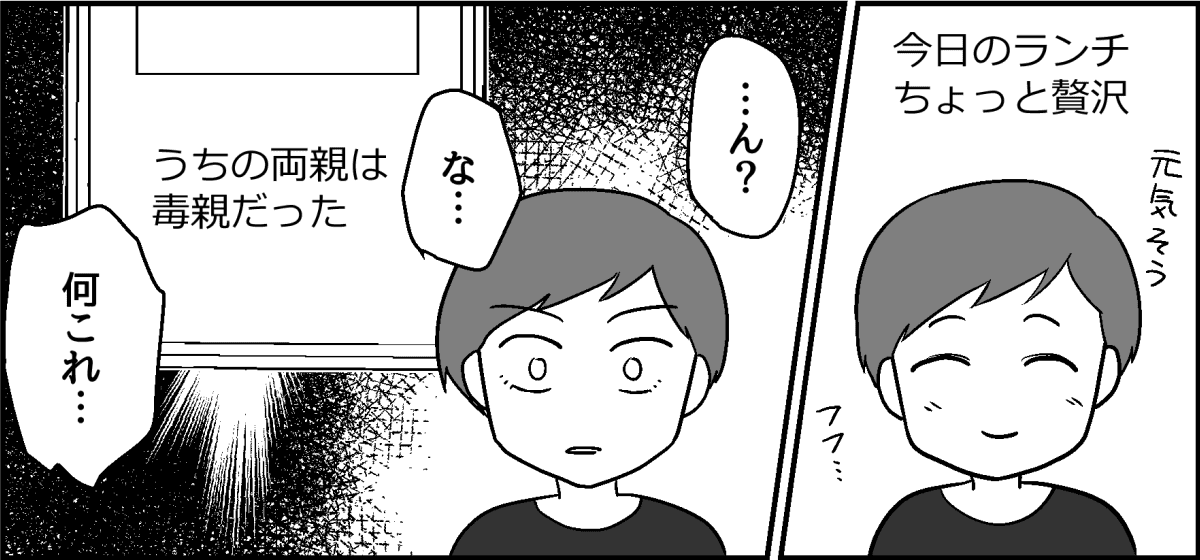 帰省ネタマンガ2