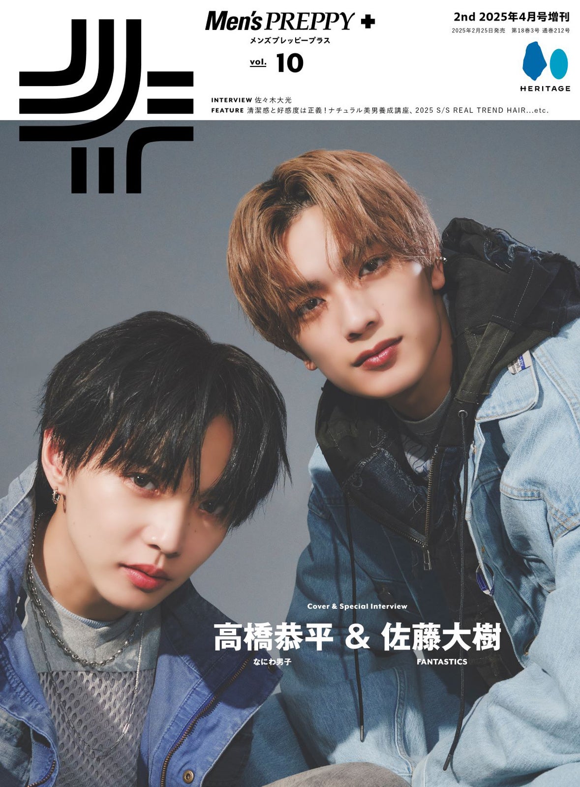 写真 1/2枚】「JELLY」8月号に登場したなにわ男子の高橋恭平さん