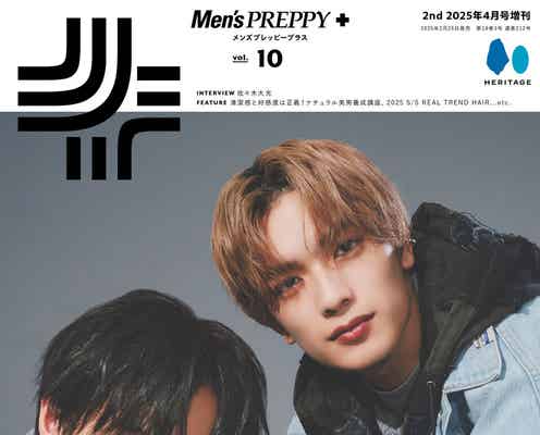 なにわ男子・高橋恭平&FANTASTICS佐藤大樹、2ショットで「Men’s PREPPY+」初登場 互いの印象・ライブについて語る