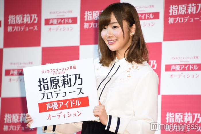 指原莉乃(C)モデルプレス