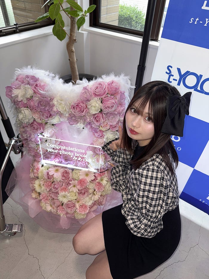 藤田みあ(提供写真)