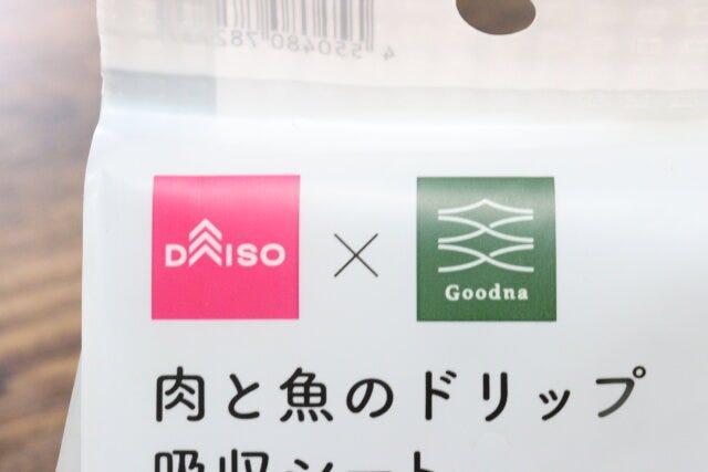 ダイソー肉と魚のドリップ吸収シートGoodna