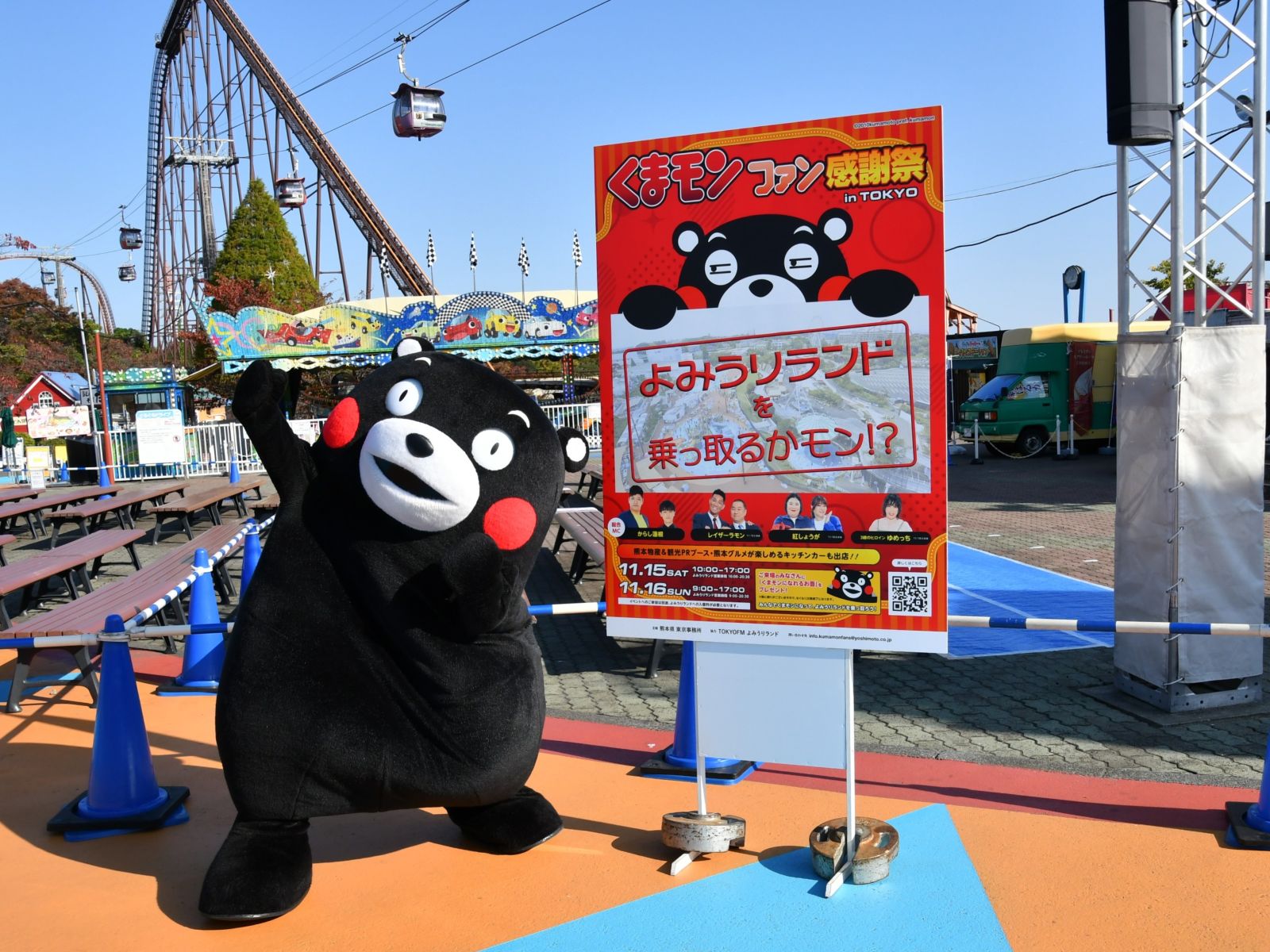 よみうりランドをジャックしたモン！＝11月15、16日、神奈川県川崎市