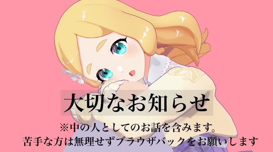 人気VTuber、“中の人”としての活動終了を報告