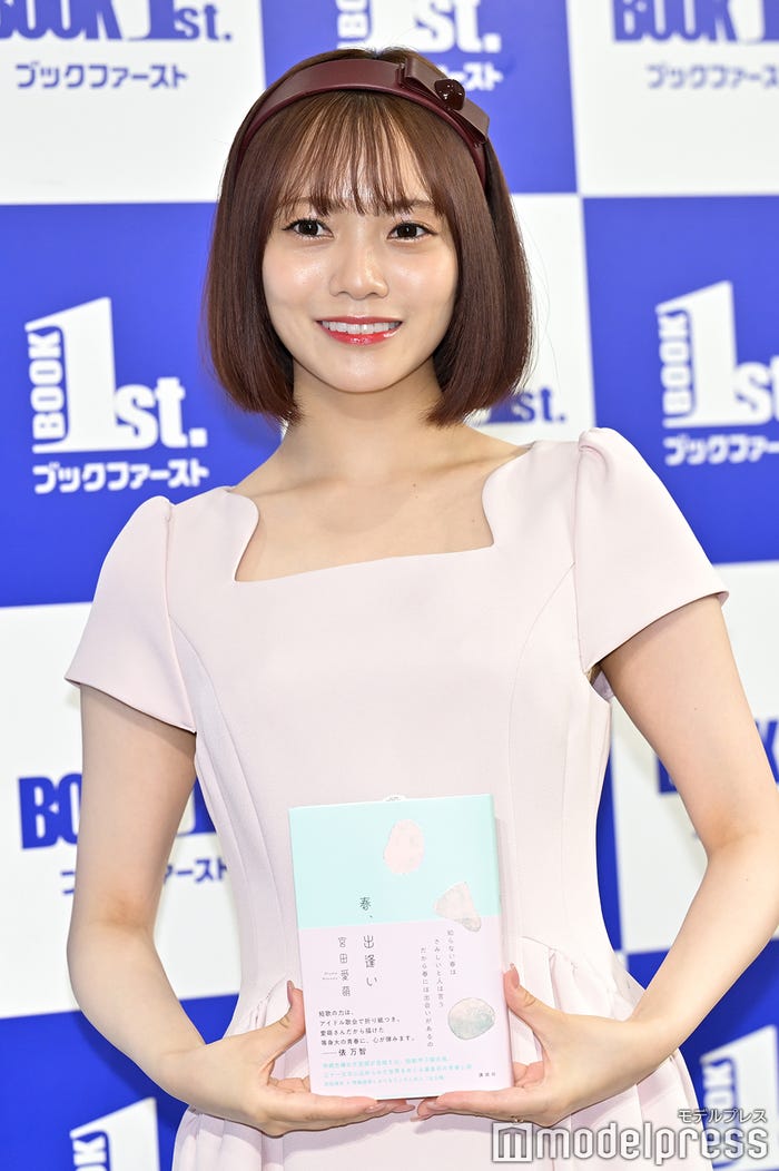 宮田愛萌(C)モデルプレス