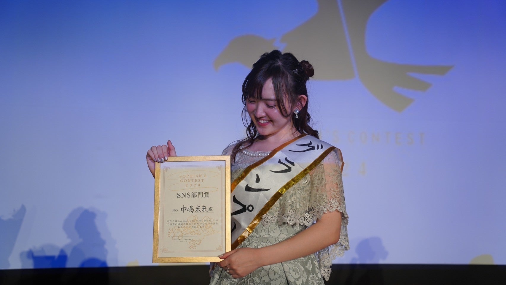 「ソフィアンズコンテスト2024」より（提供写真）